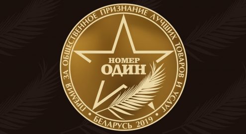 Премия «Номер один». Выбирайте Нордин!