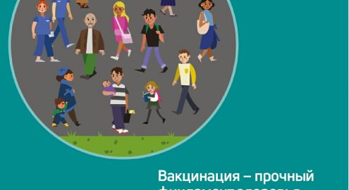 Плановые прививки и коронавирус: что рекомендует ВОЗ